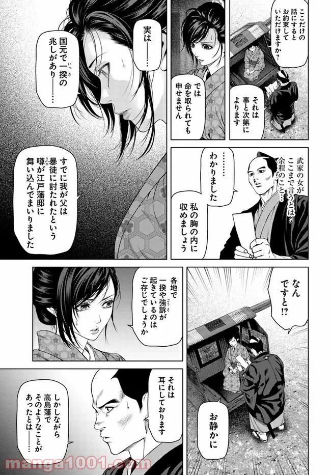 ページ 7 — 第4話