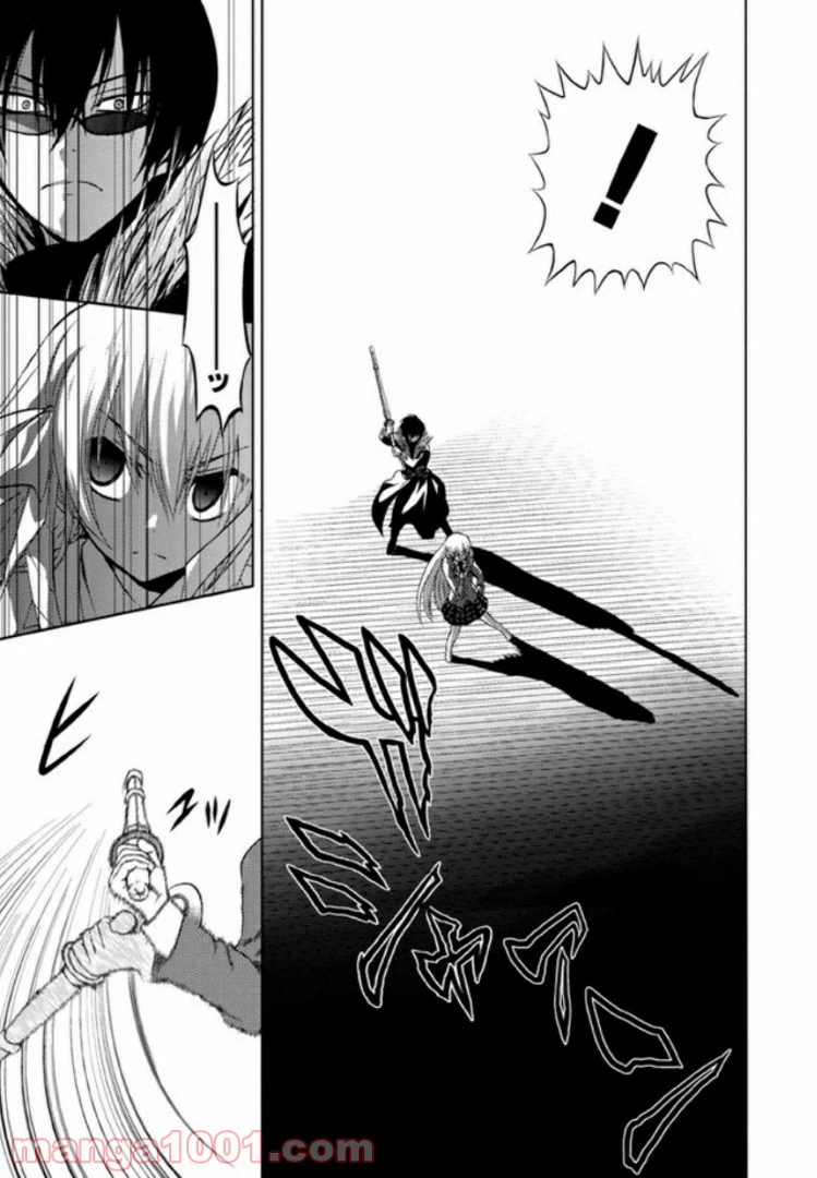 ページ 23 — 第7話