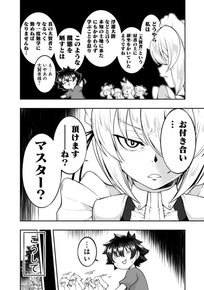 ページ 8 — 第130話