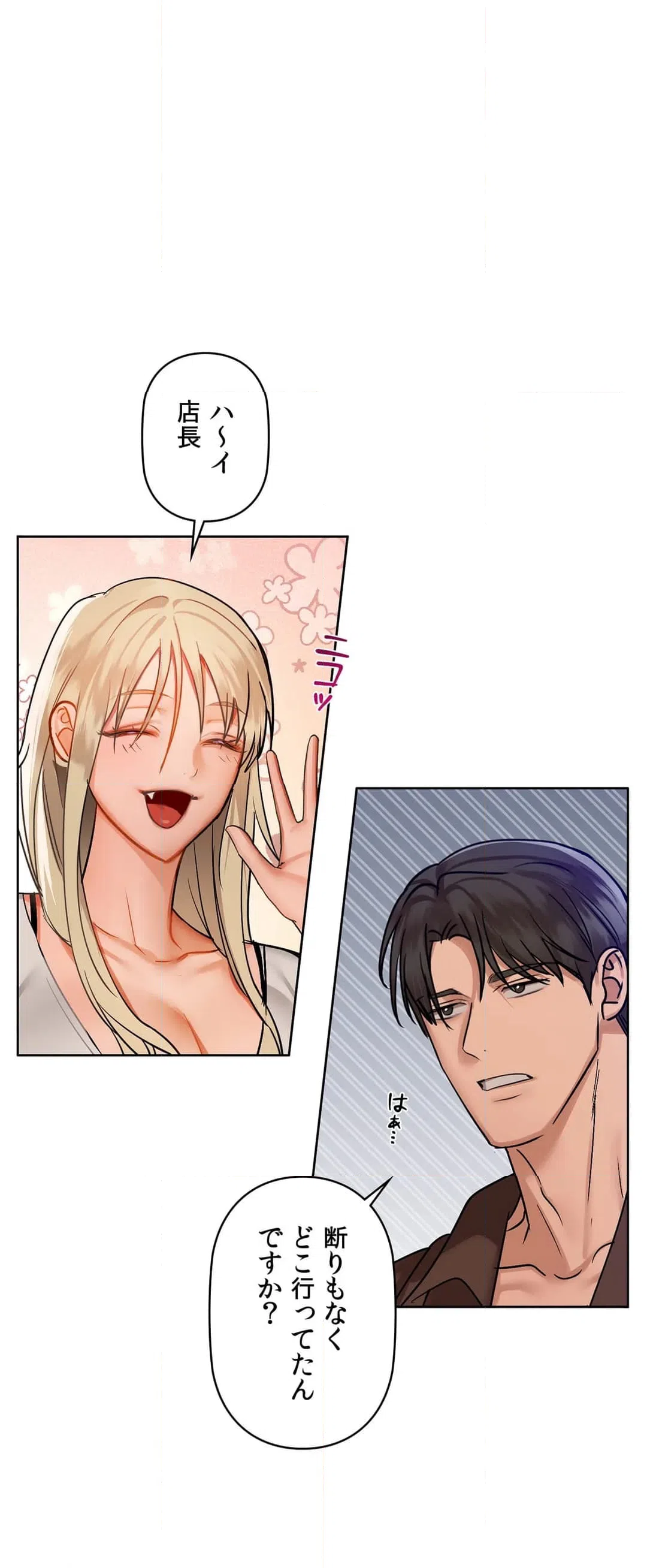ページ 4 — 第31話