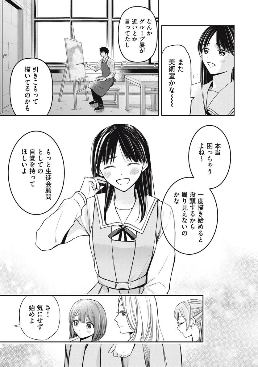 ページ 23 — 第1話