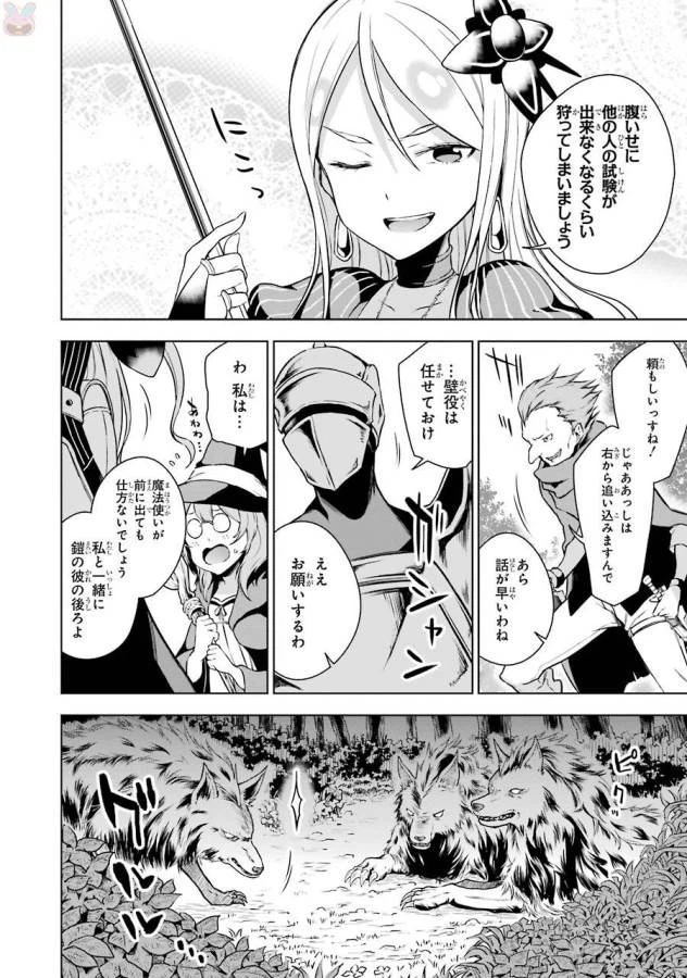 ページ 12 — 第6話