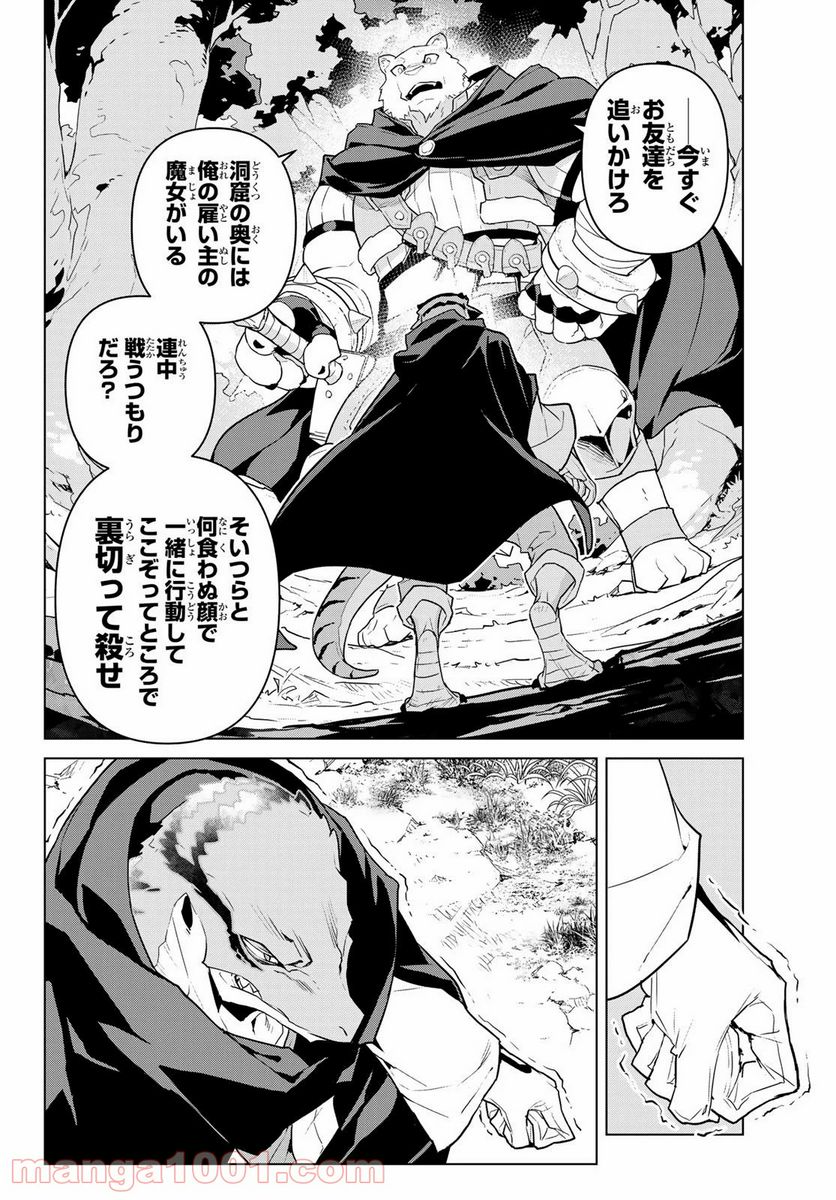 ページ 10 — 第11話