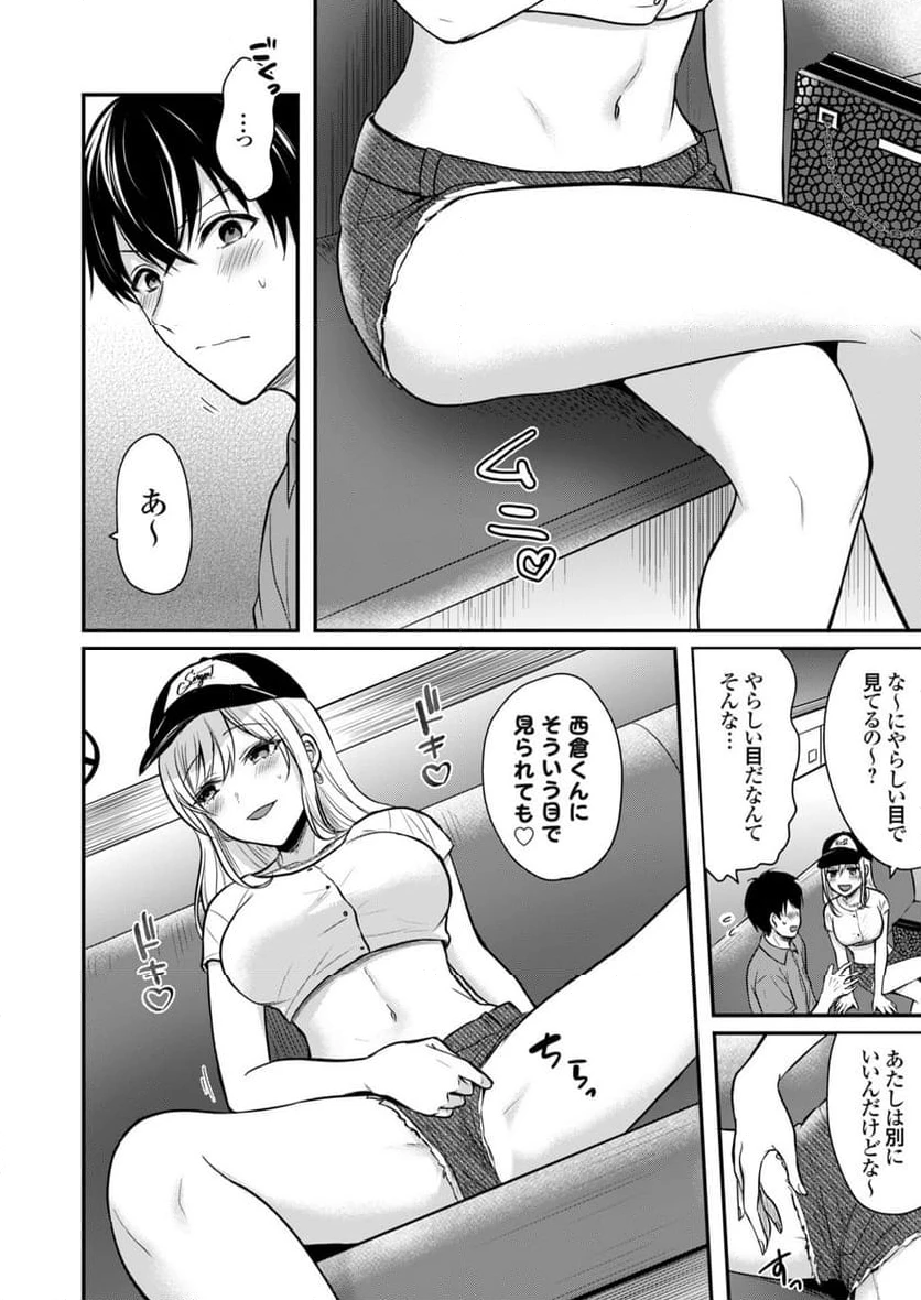 ページ 5 — 第3話