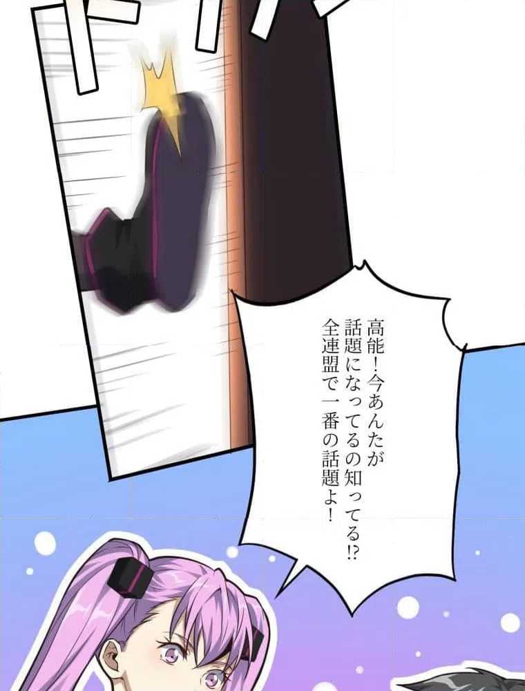 ページ 18 — 第147話