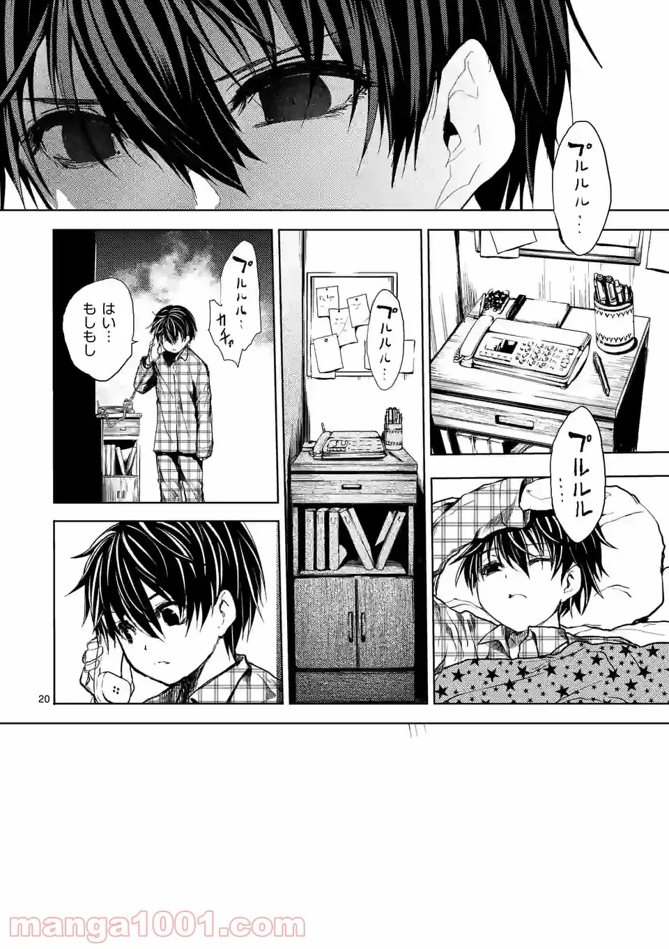 ページ 20 — 第173話