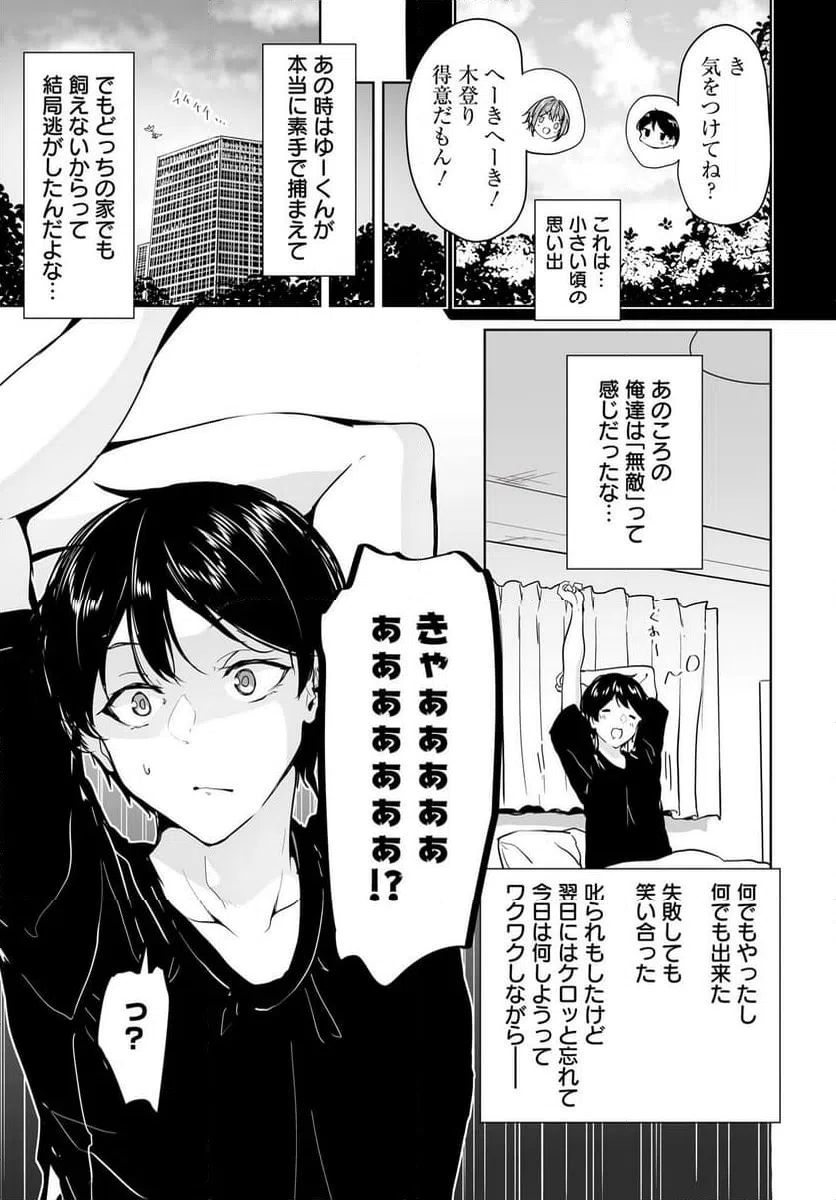 ページ 7 — 第11.2話