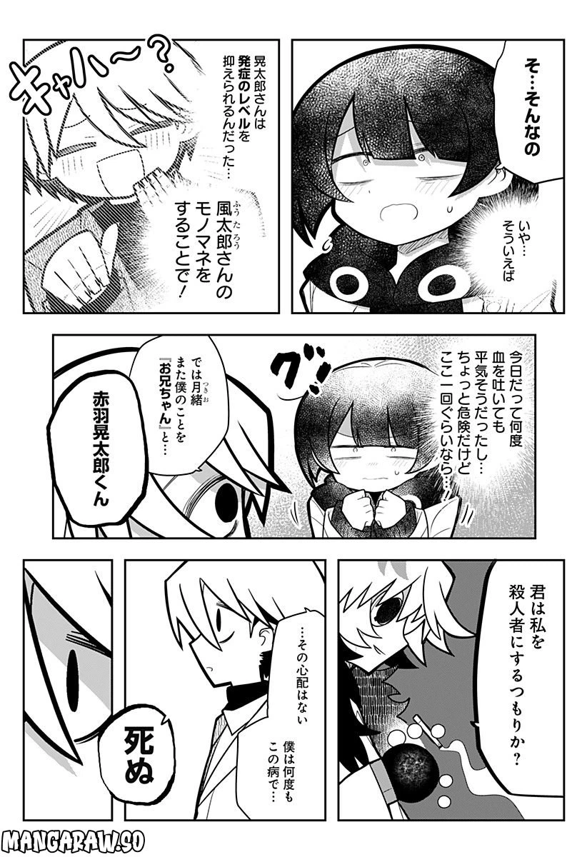 ページ 13 — 第13話