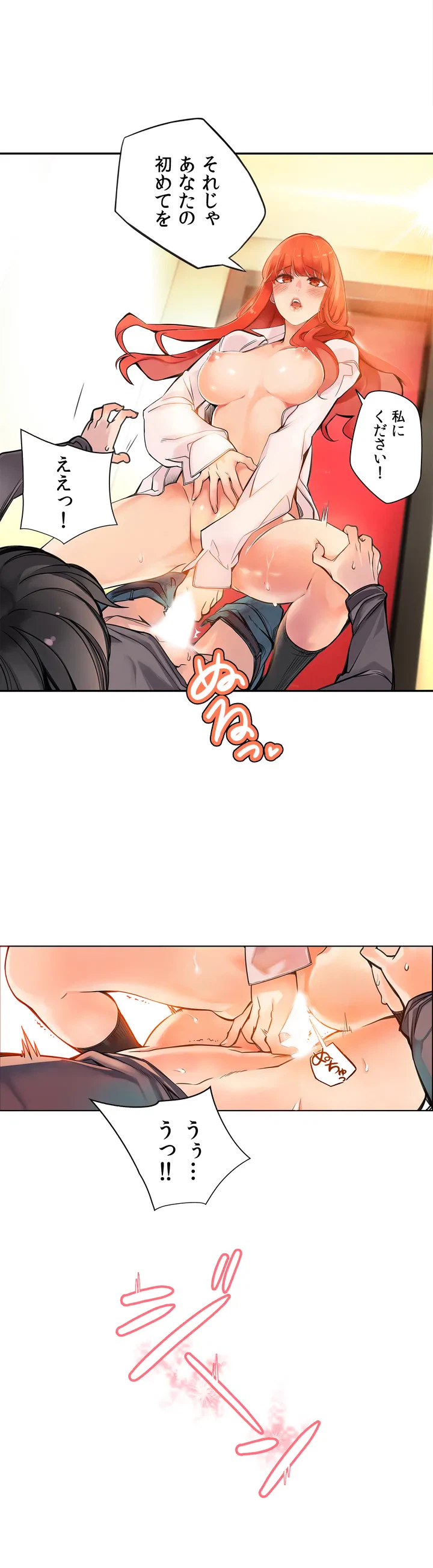 ページ 12 — 第2話
