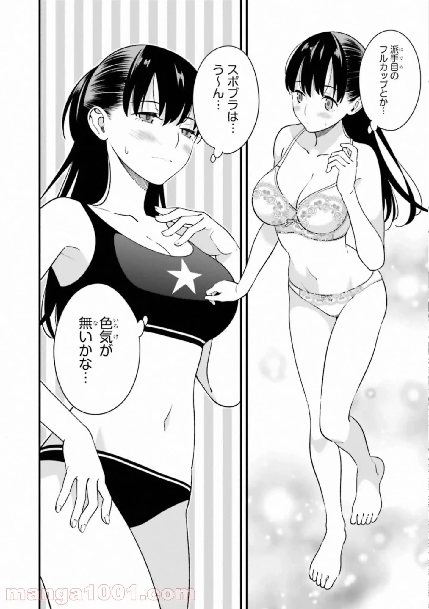 ページ 6 — 第12.5話