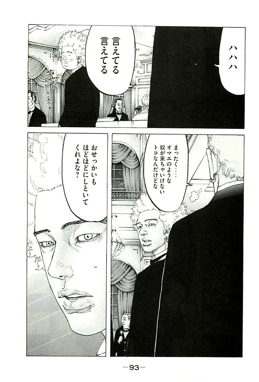 ページ 17 — 第348話