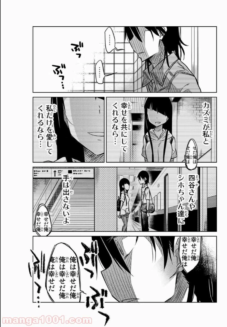 ページ 15 — 第27話