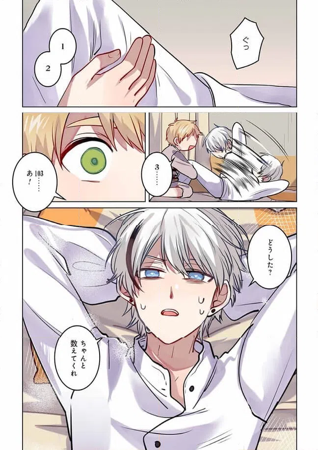 ページ 7 — 第7話