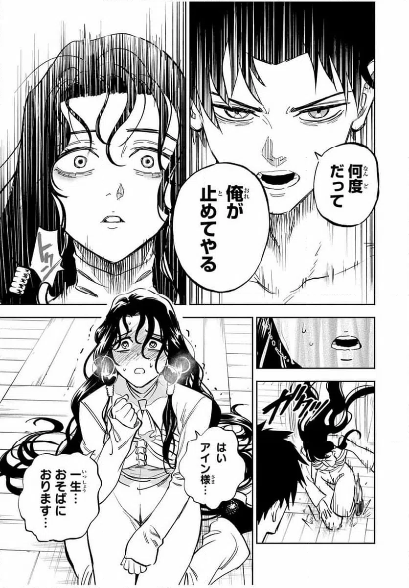 ページ 9 — 第114.1話