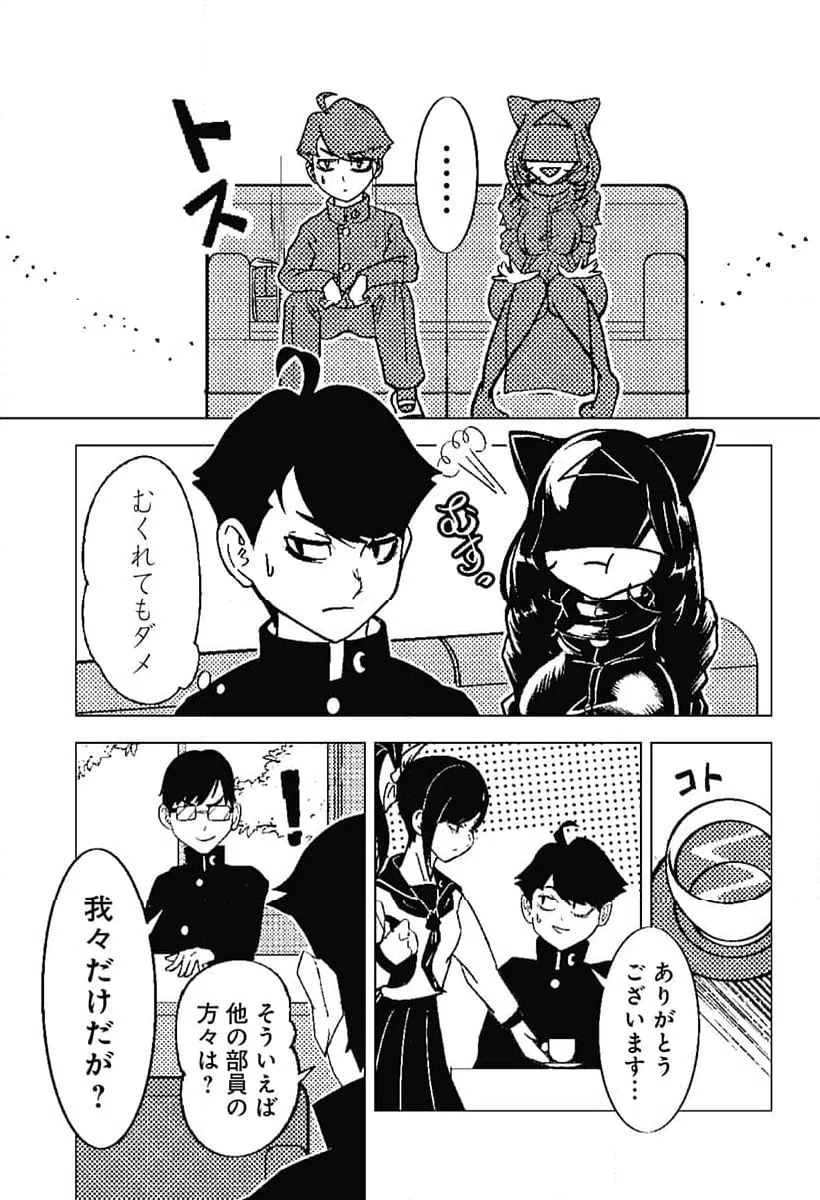 ページ 11 — 第5話