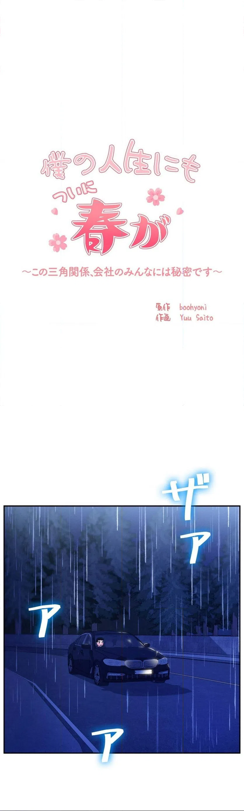ページ 7 — 第5話