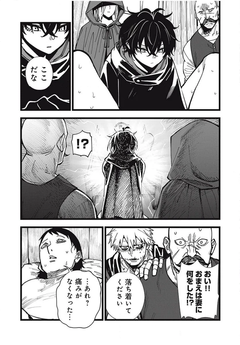 ページ 9 — 第50話