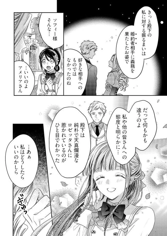 ページ 5 — 第1.3話