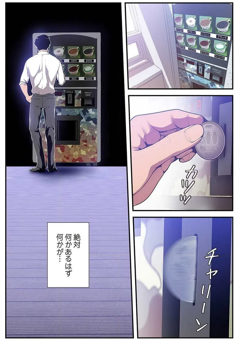 ページ 3 — 第14話