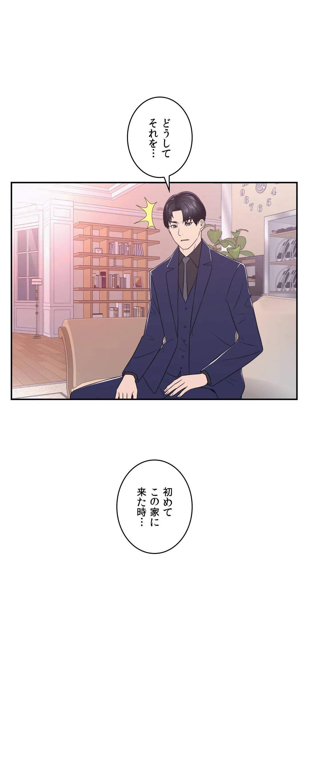 ページ 26 — 第17話