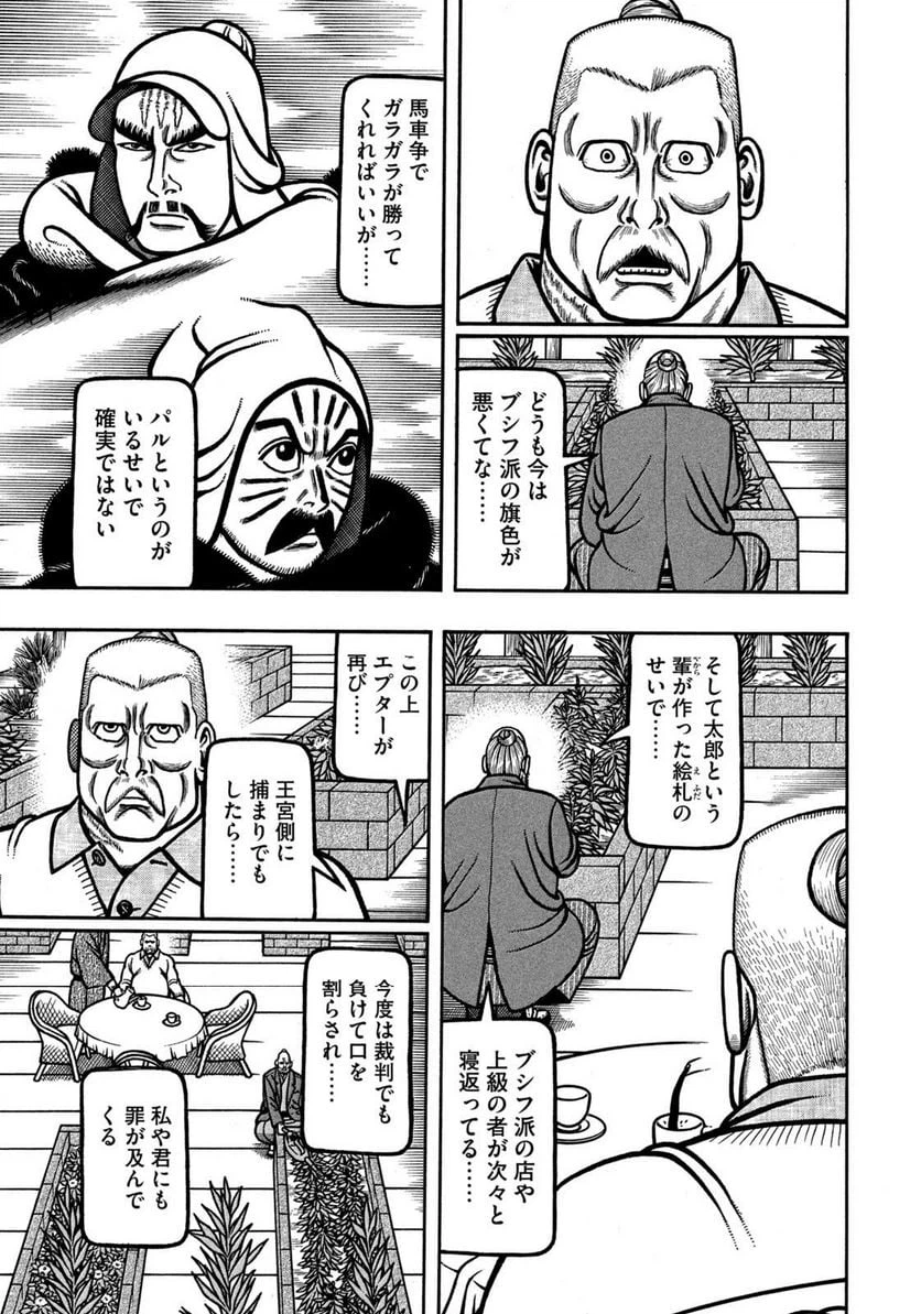 ページ 17 — 第82話