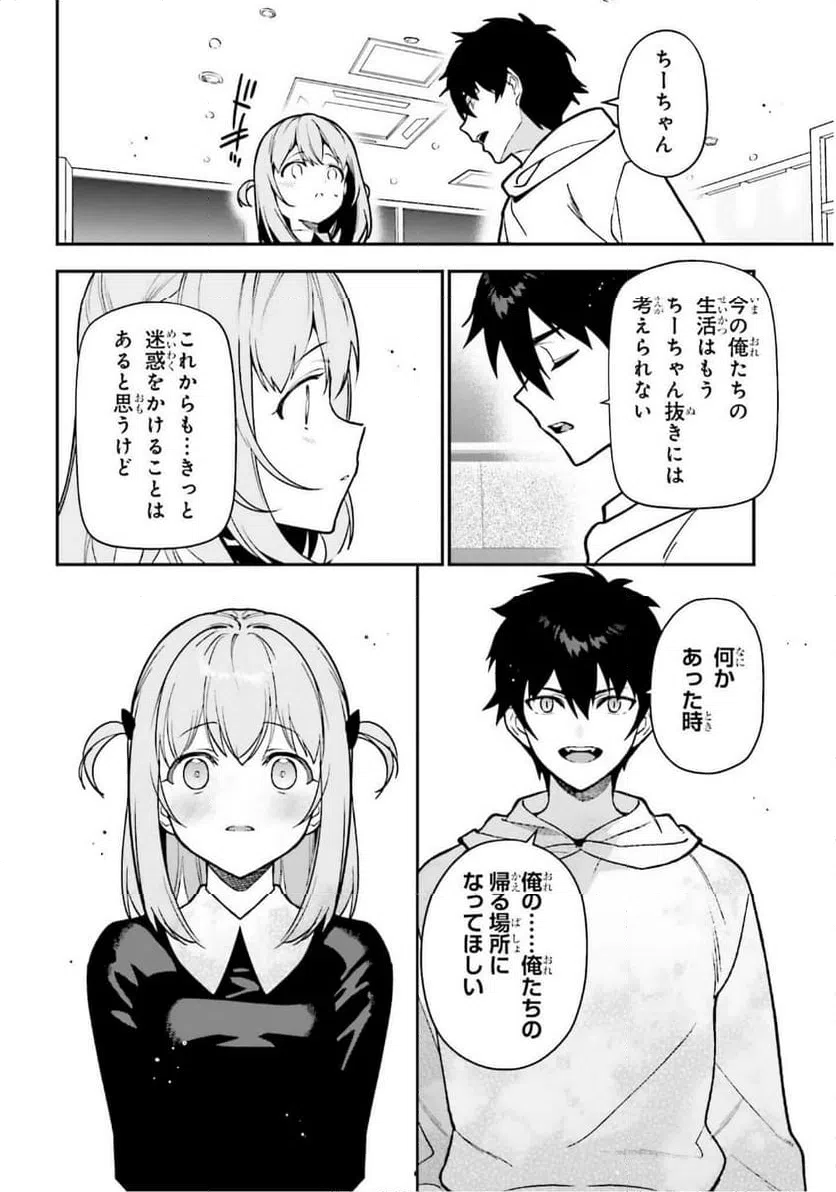 ページ 26 — 第132話