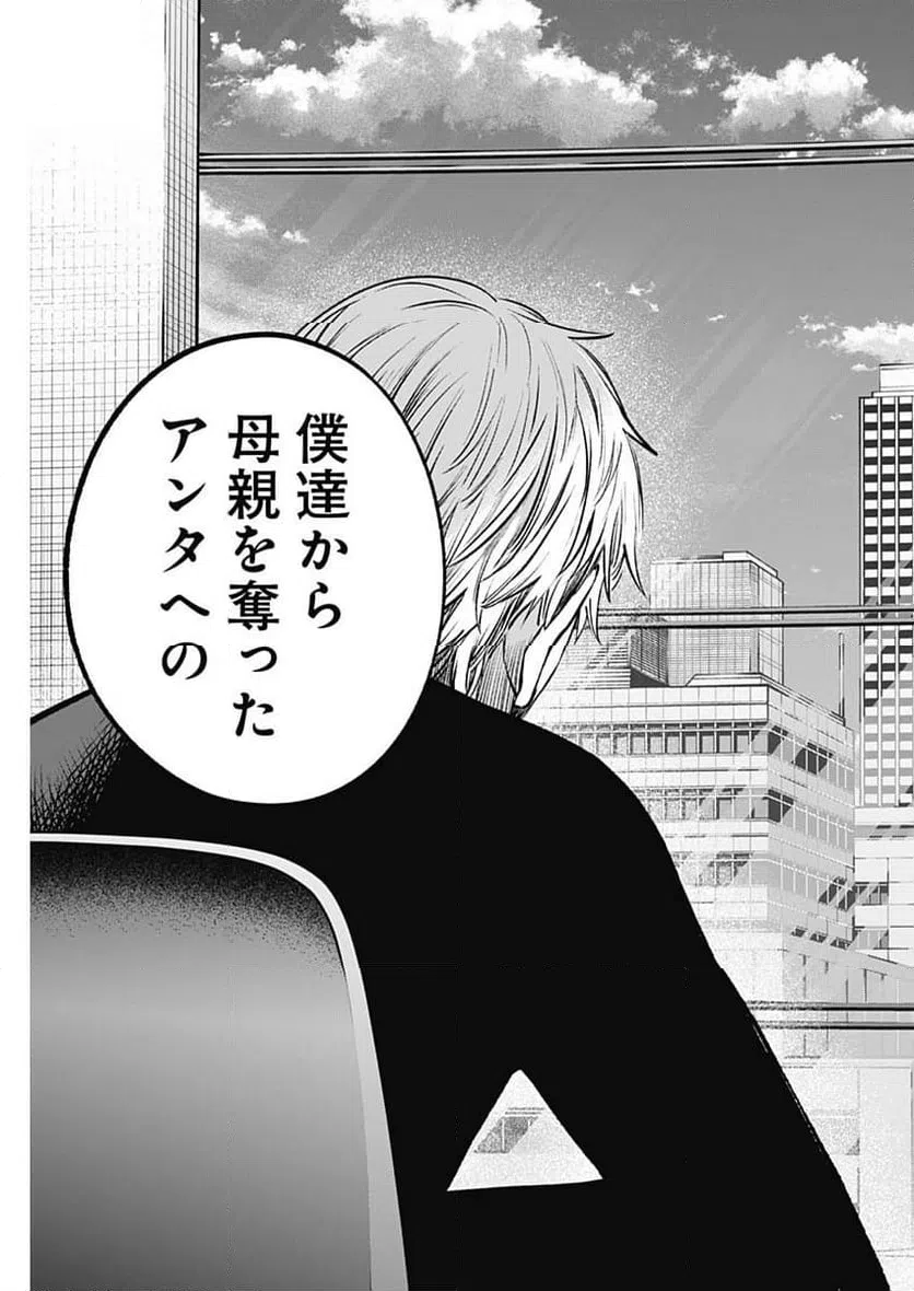 ページ 17 — 第152話