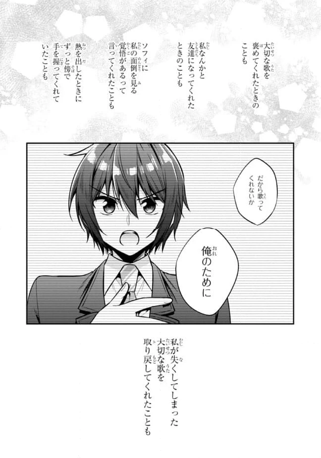 ページ 10 — 第23.1話