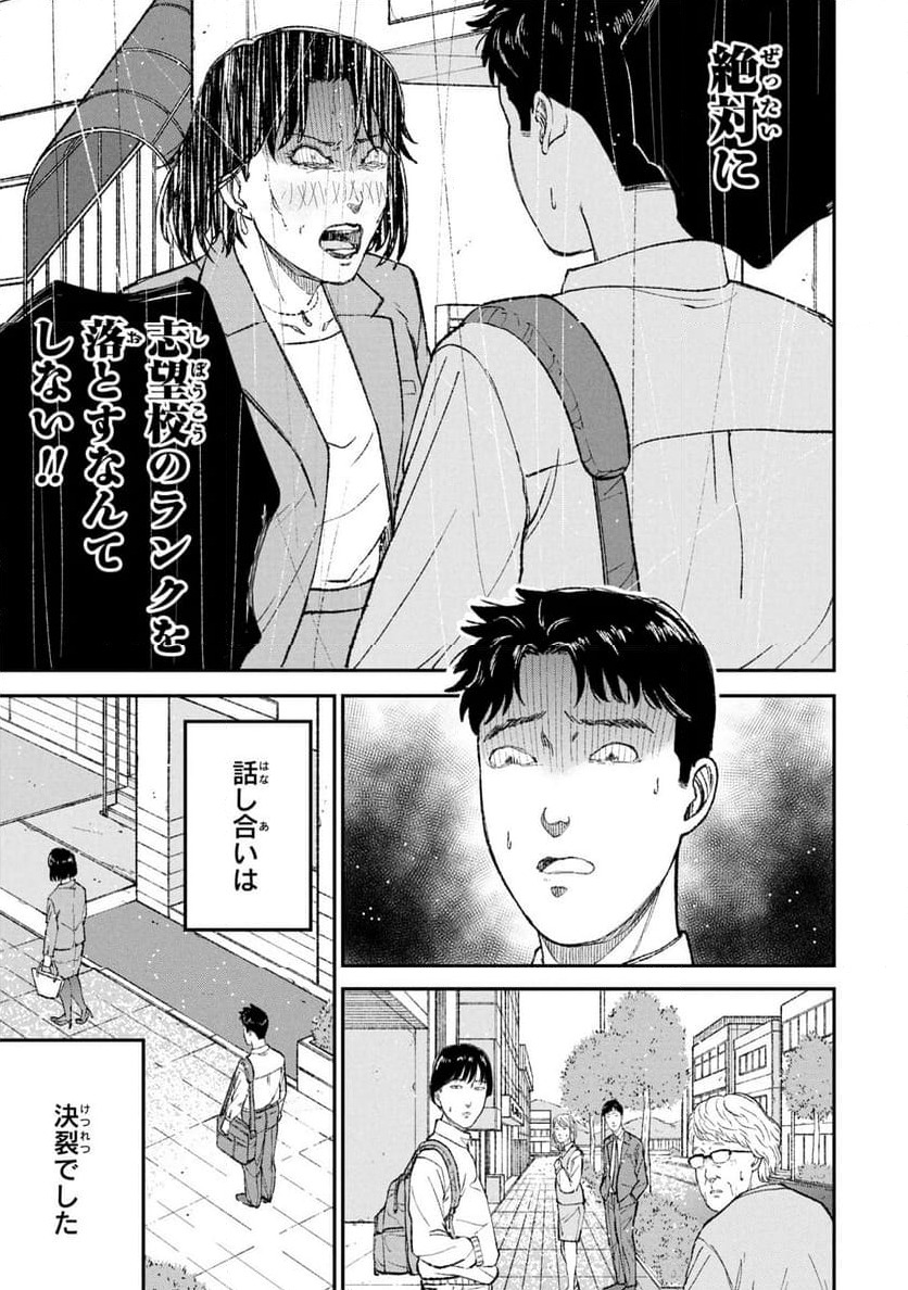 ページ 35 — 第12話