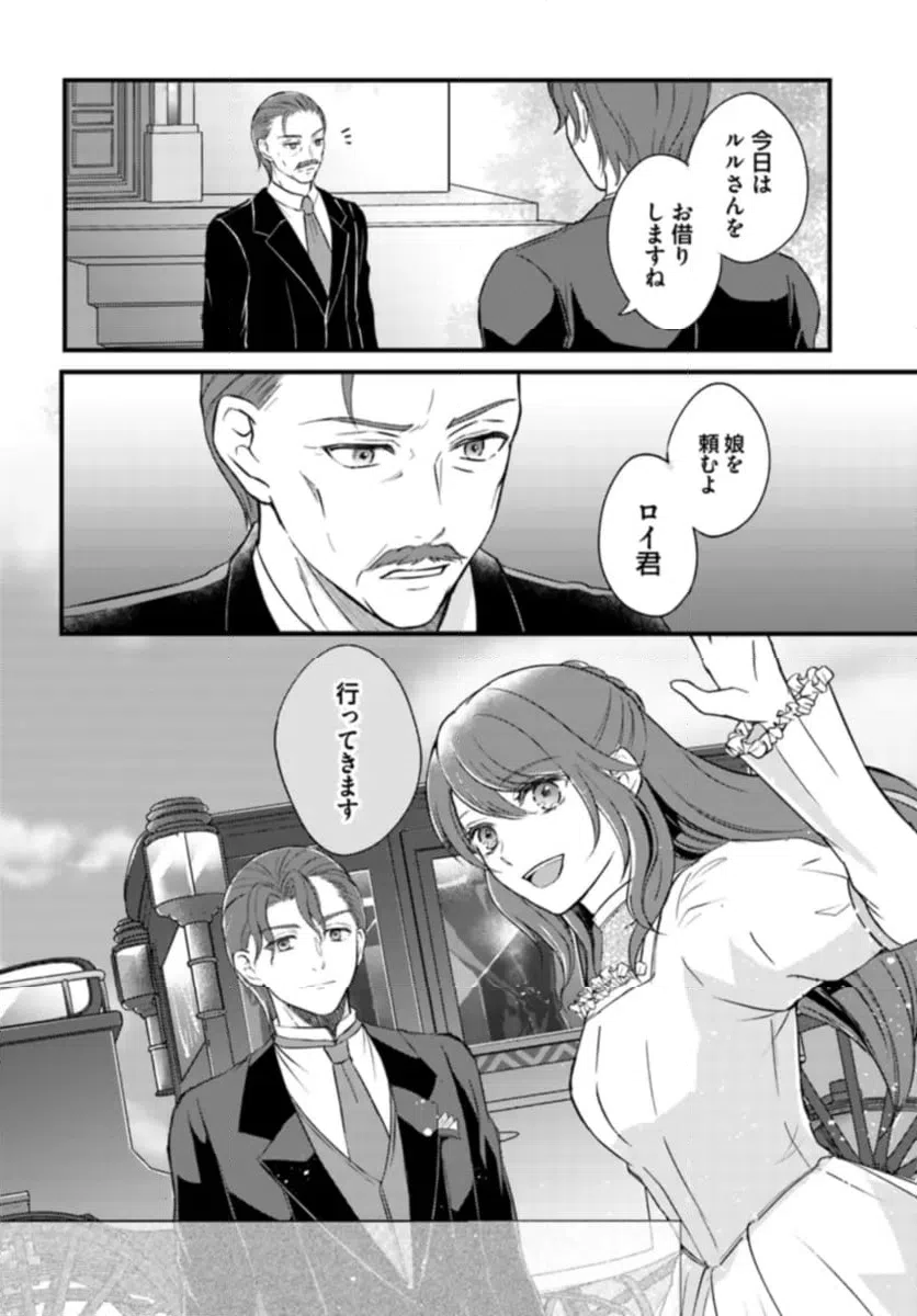 ページ 5 — 第10.2話