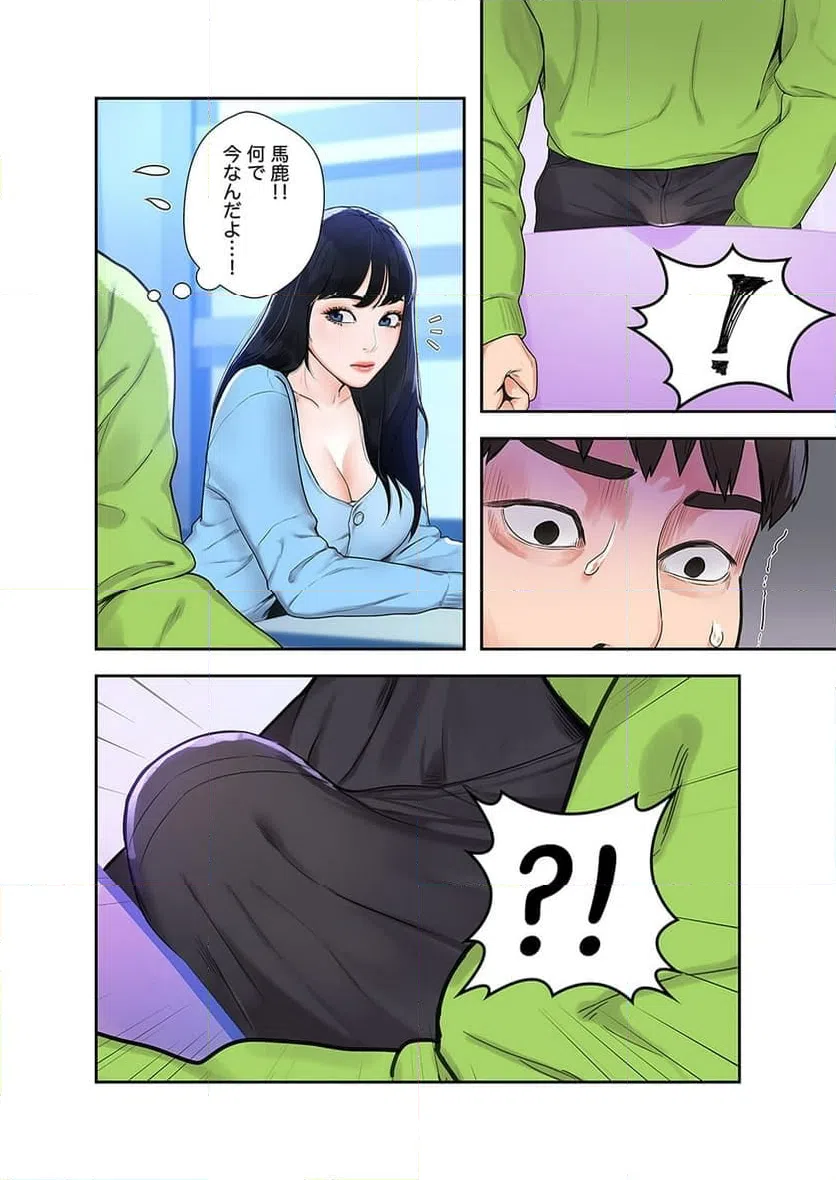 ページ 36 — 第2話