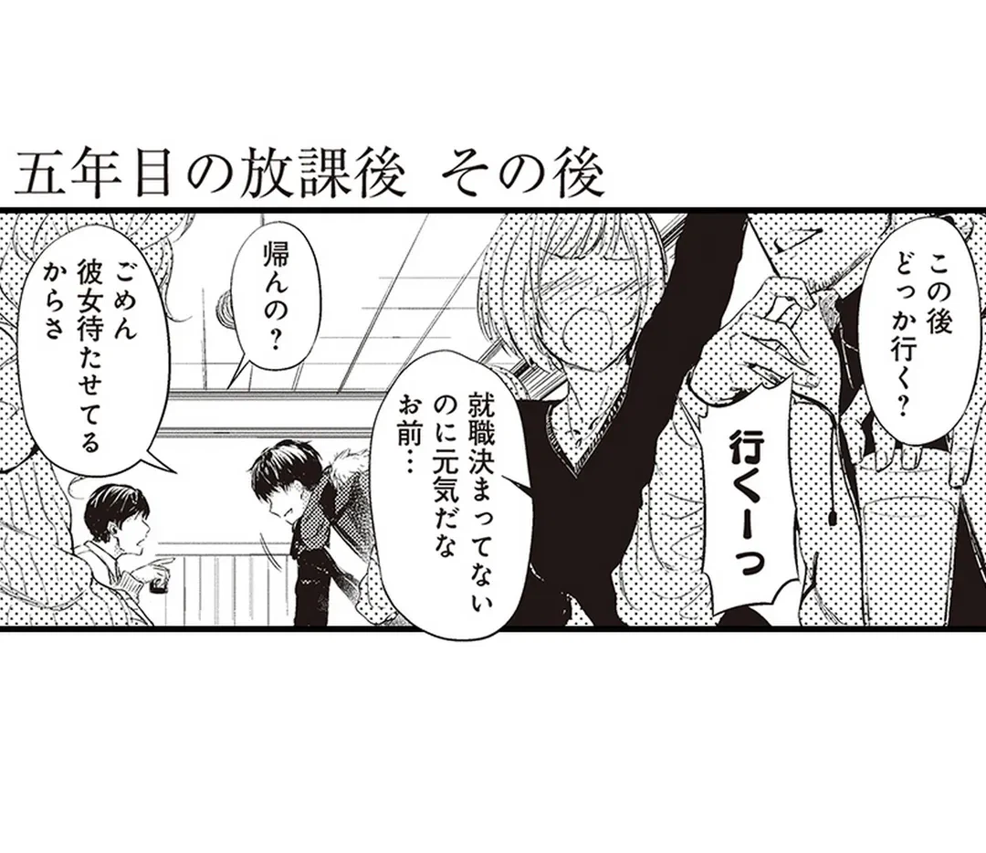 ページ 32 — 第10話