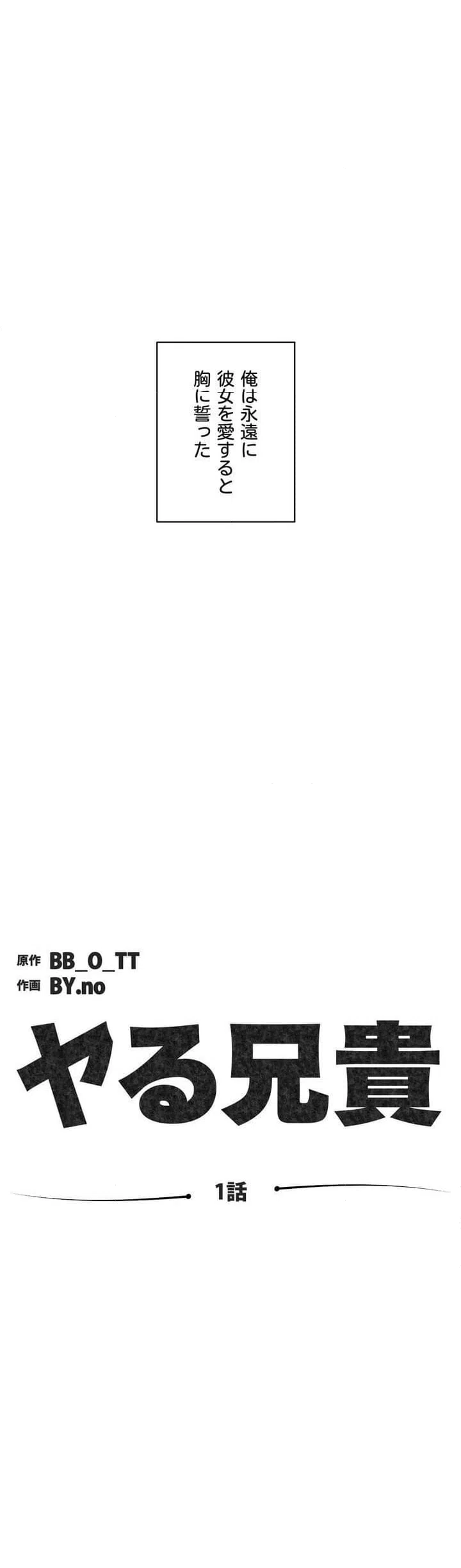 ページ 9 — 第1話