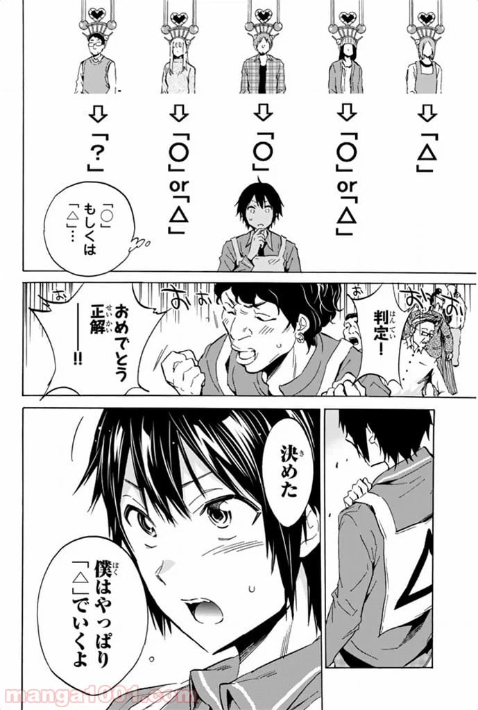 ページ 12 — 第3話
