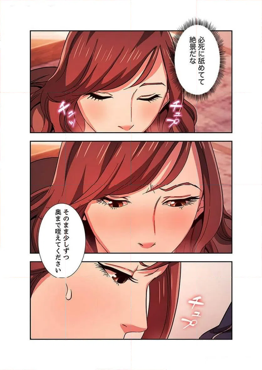 ページ 26 — 第6話