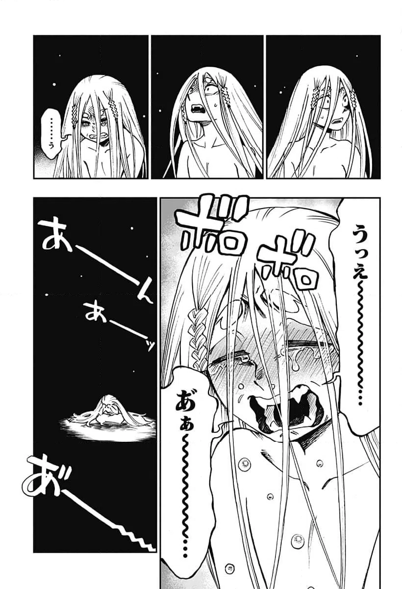 ページ 7 — 第31話