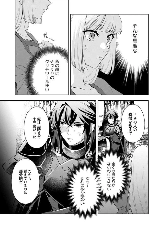 ページ 6 — 第6.3話