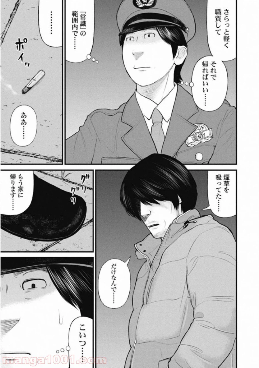 ページ 13 — 第47話