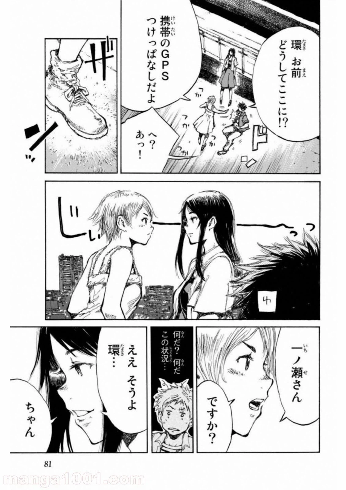 ページ 7 — 第50話