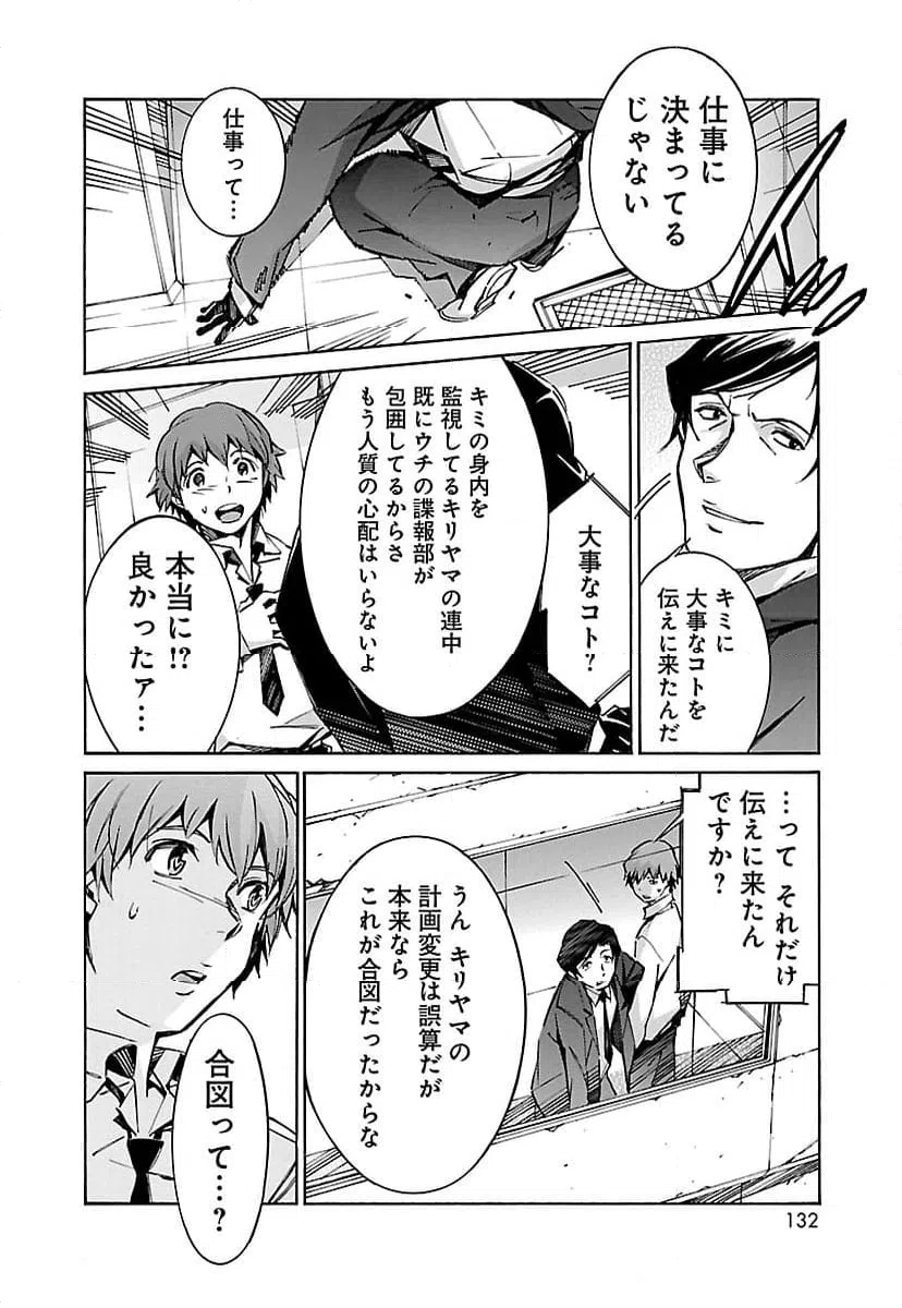 ページ 34 — 第35話