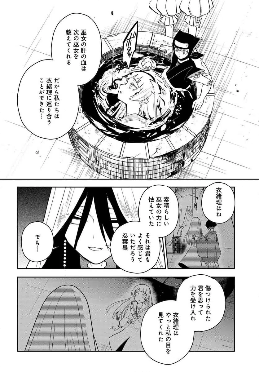 ページ 6 — 第10.1話