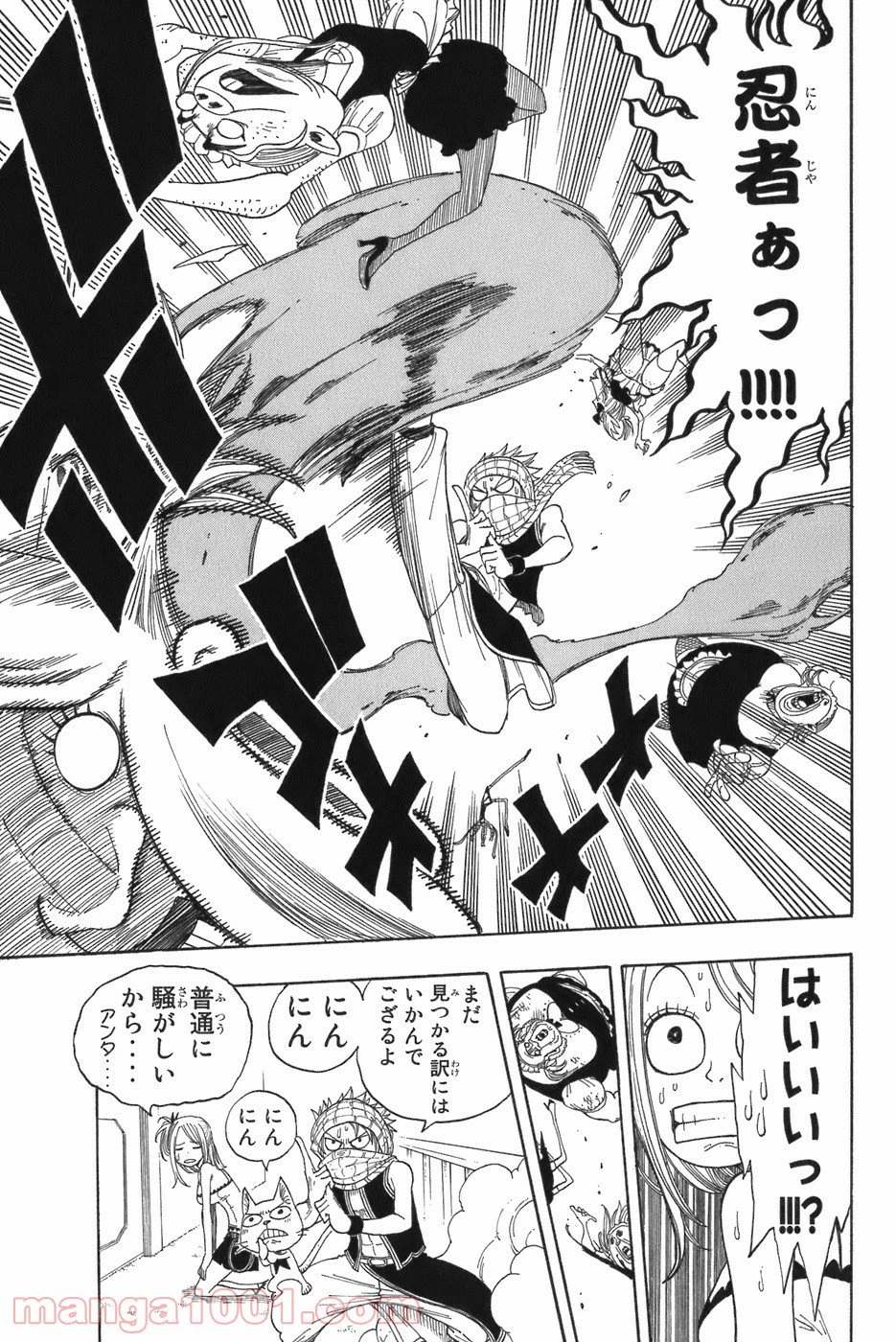 ページ 7 — 第6話