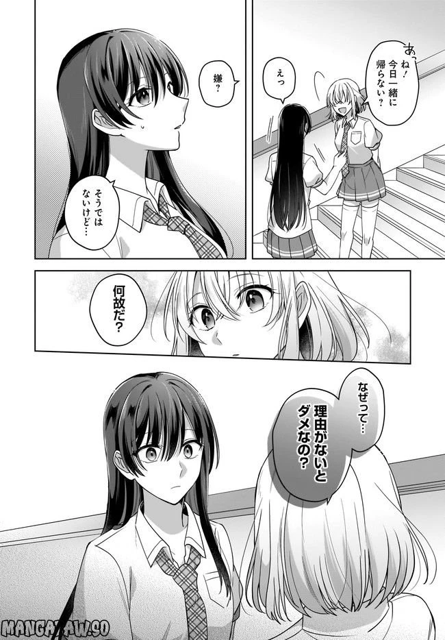 ページ 10 — 第2.1話