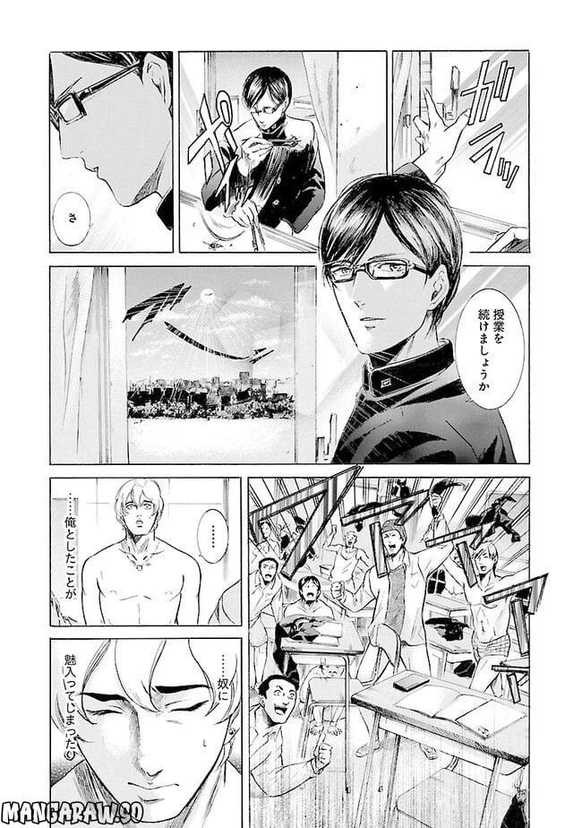 ページ 25 — 第2話