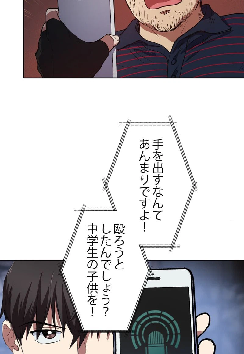 ページ 12 — 第13話