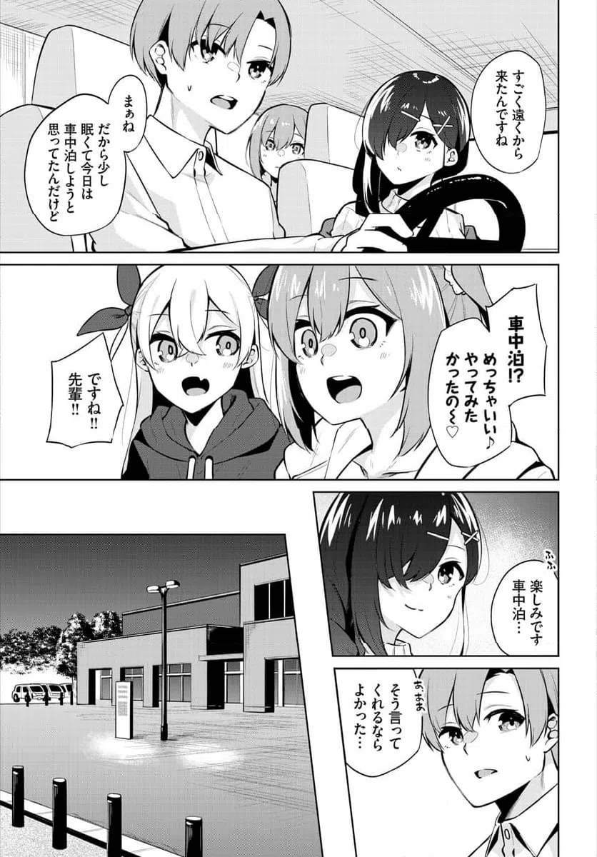 ページ 4 — 第6話