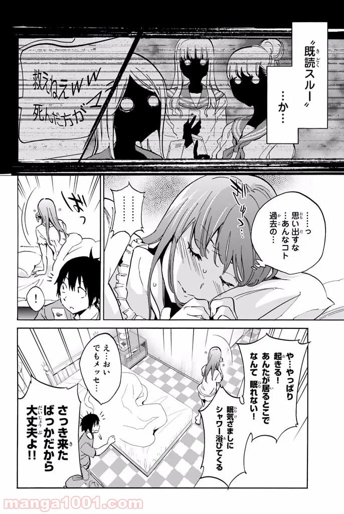 ページ 21 — 第13話