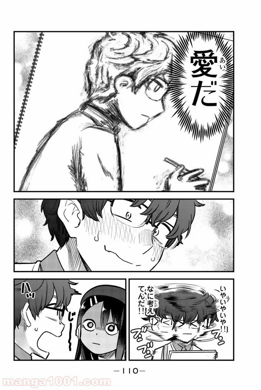 ページ 18 — 第51話