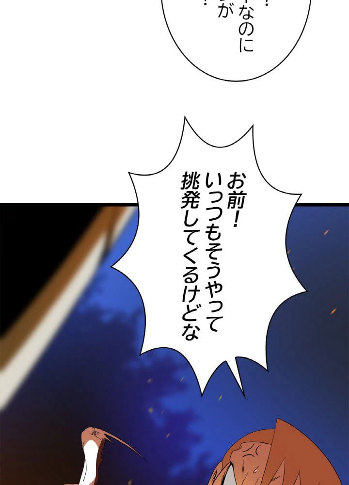 ページ 13 — 第85話