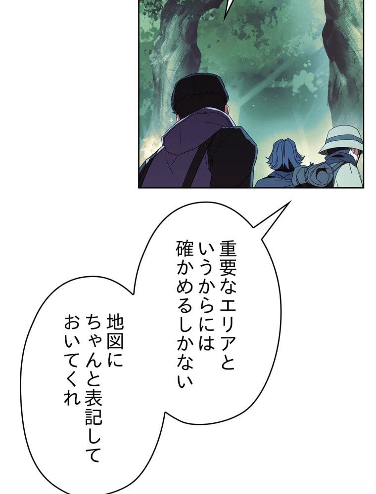 ページ 6 — 第52話